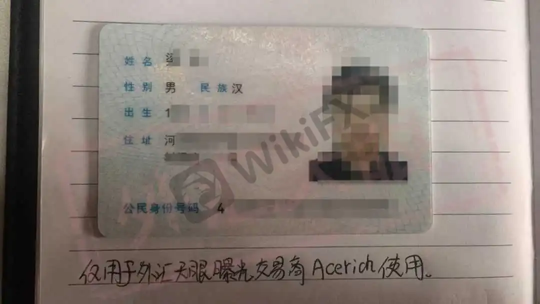 <b>关于Acerich</b>