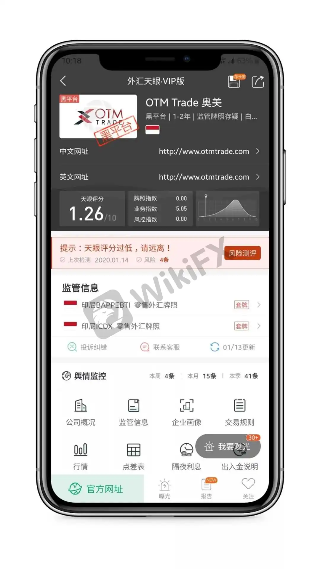 <b>切勿轻信,立刻远离!</b>