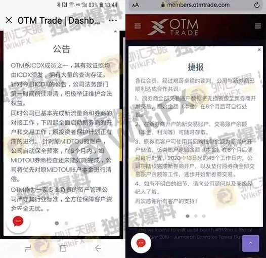 <b>切勿轻信,立刻远离!</b>