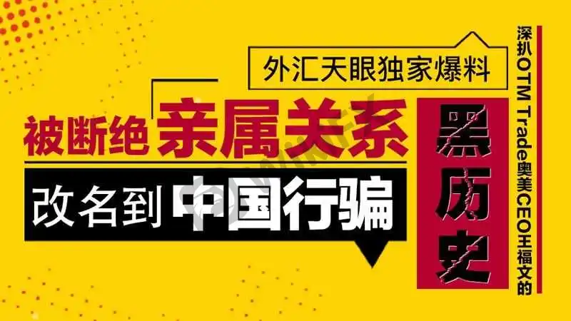 <b>切勿轻信,立刻远离!</b>