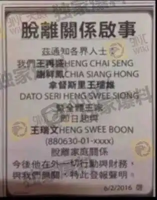 <b>切勿轻信,立刻远离!</b>