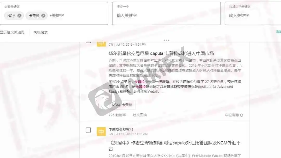 曝光截圖