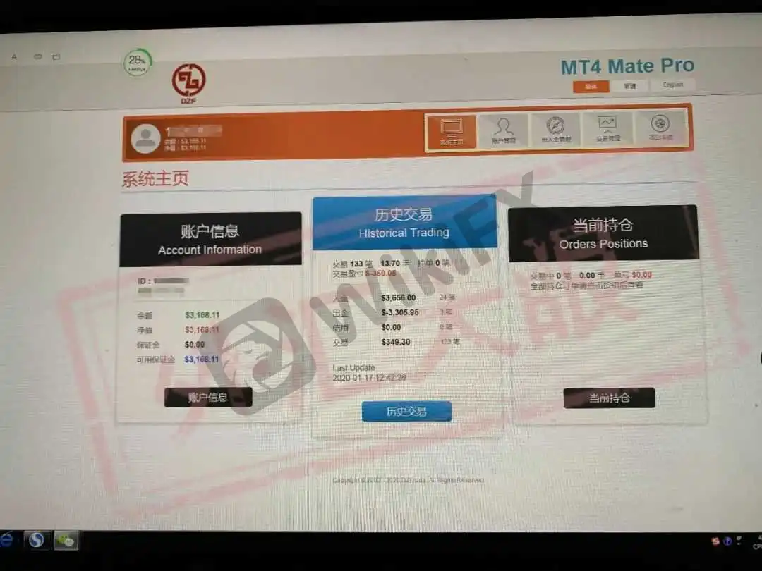 <b>关于DZ Fradelink Search·DZF国际</b>