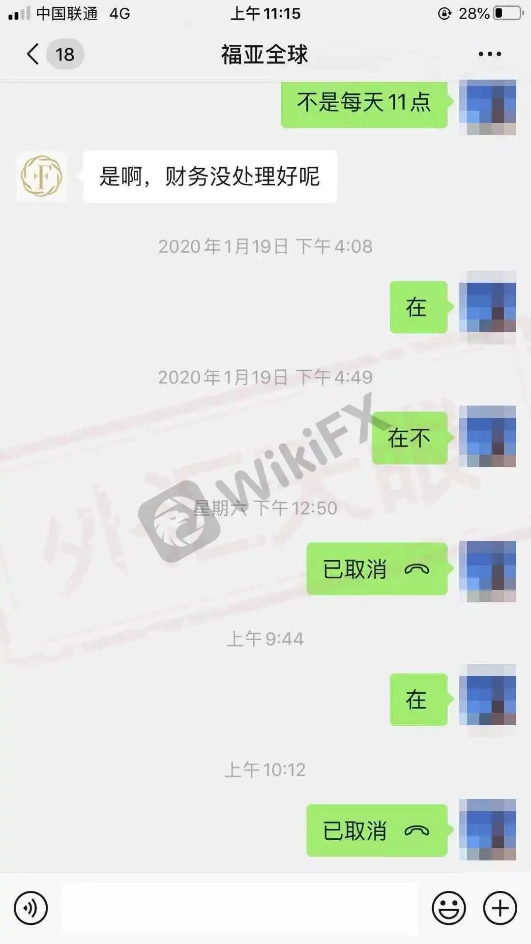 聊天记录截图