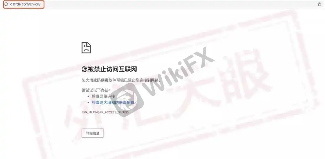 <b>关于DZ Fradelink Search·DZF国际</b>