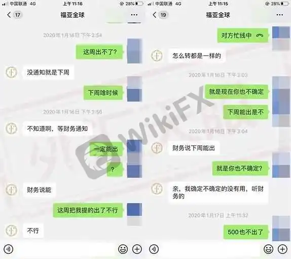 聊天记录截图