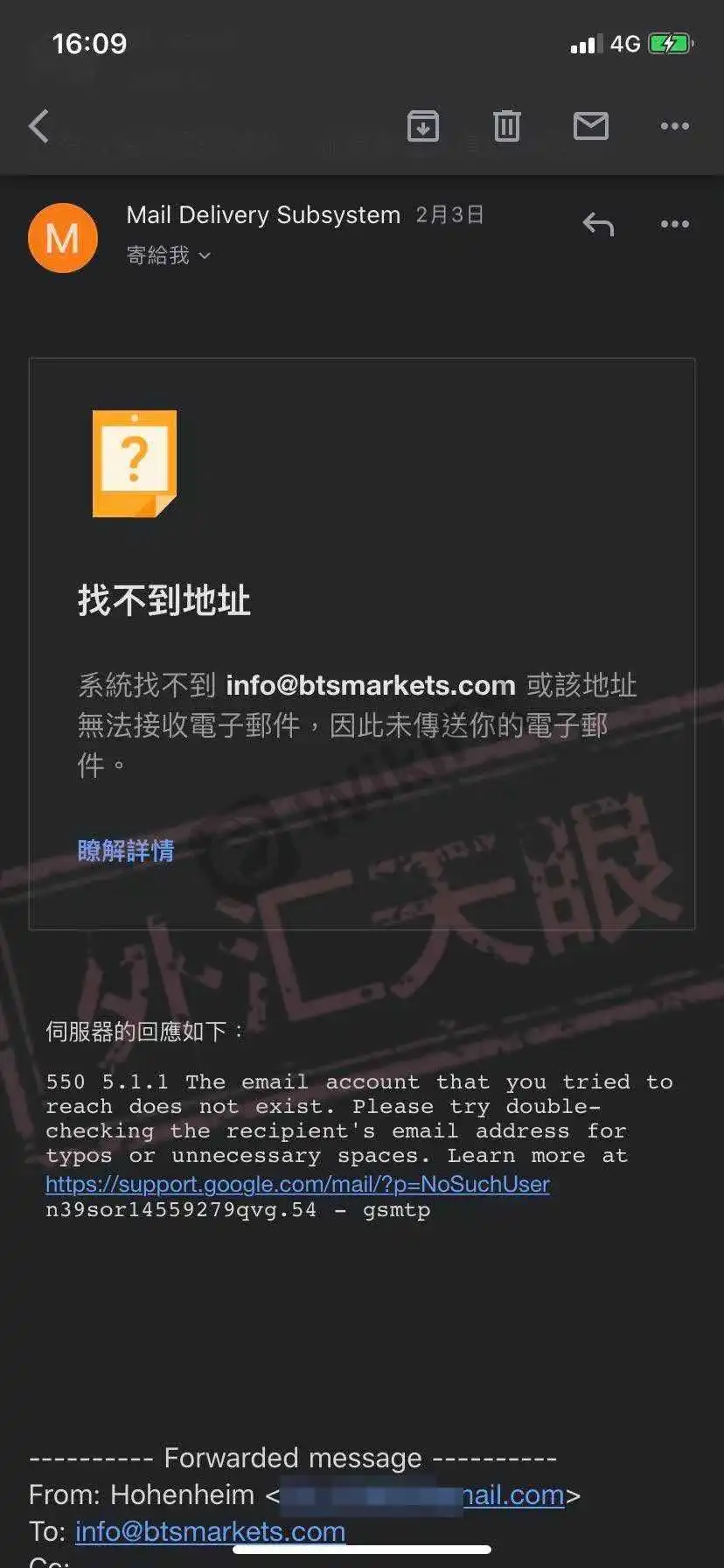 邮件退回截图