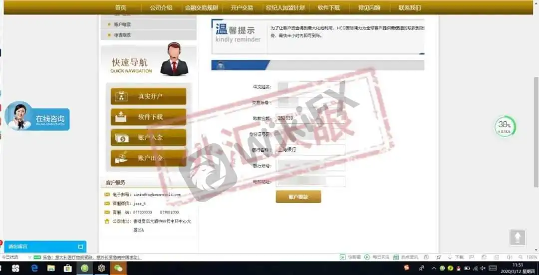 出金申请界面
