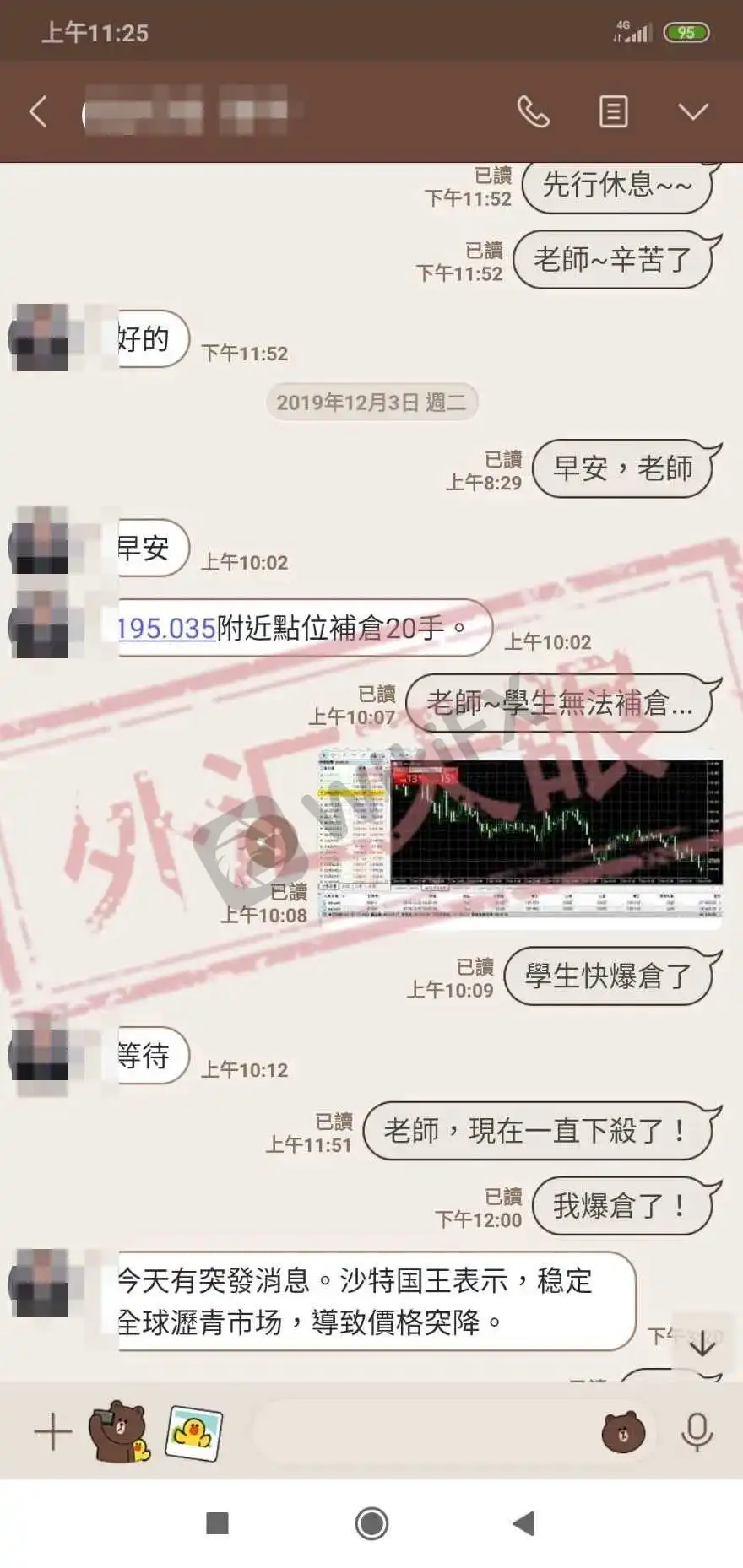 聊天记录截图