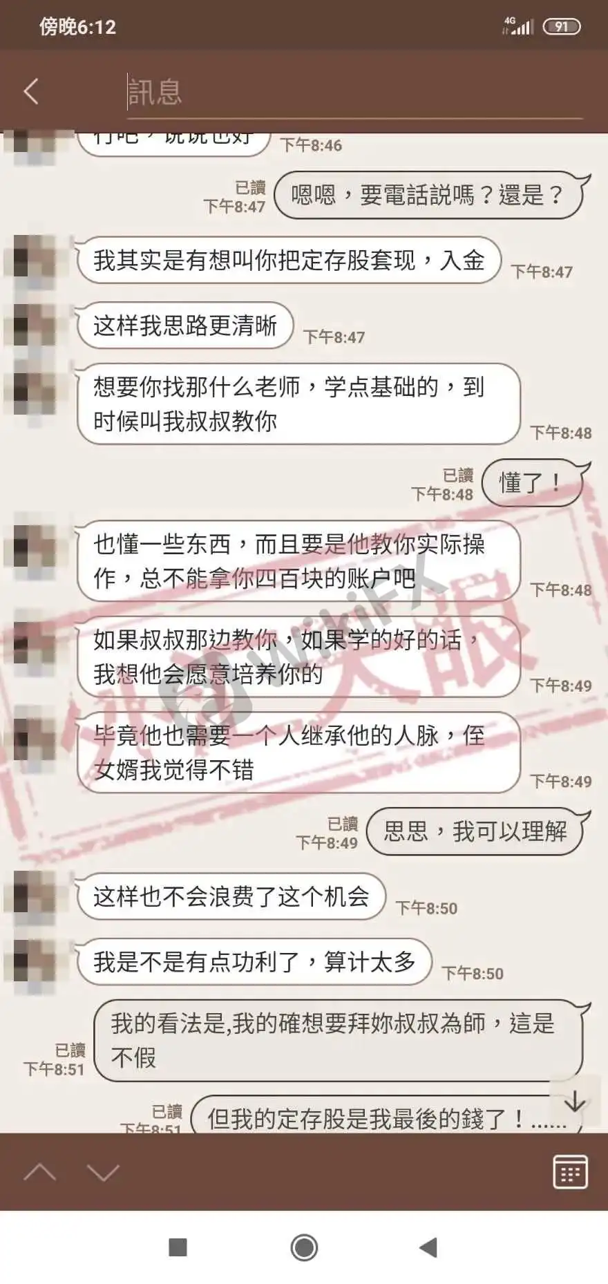 部分聊天记录截图