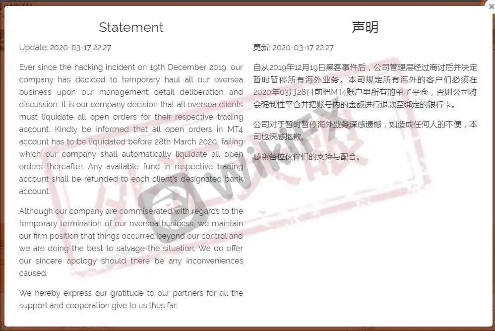 公告截图