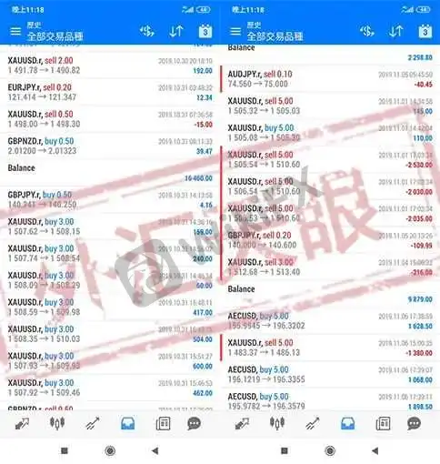 部分出入金记录