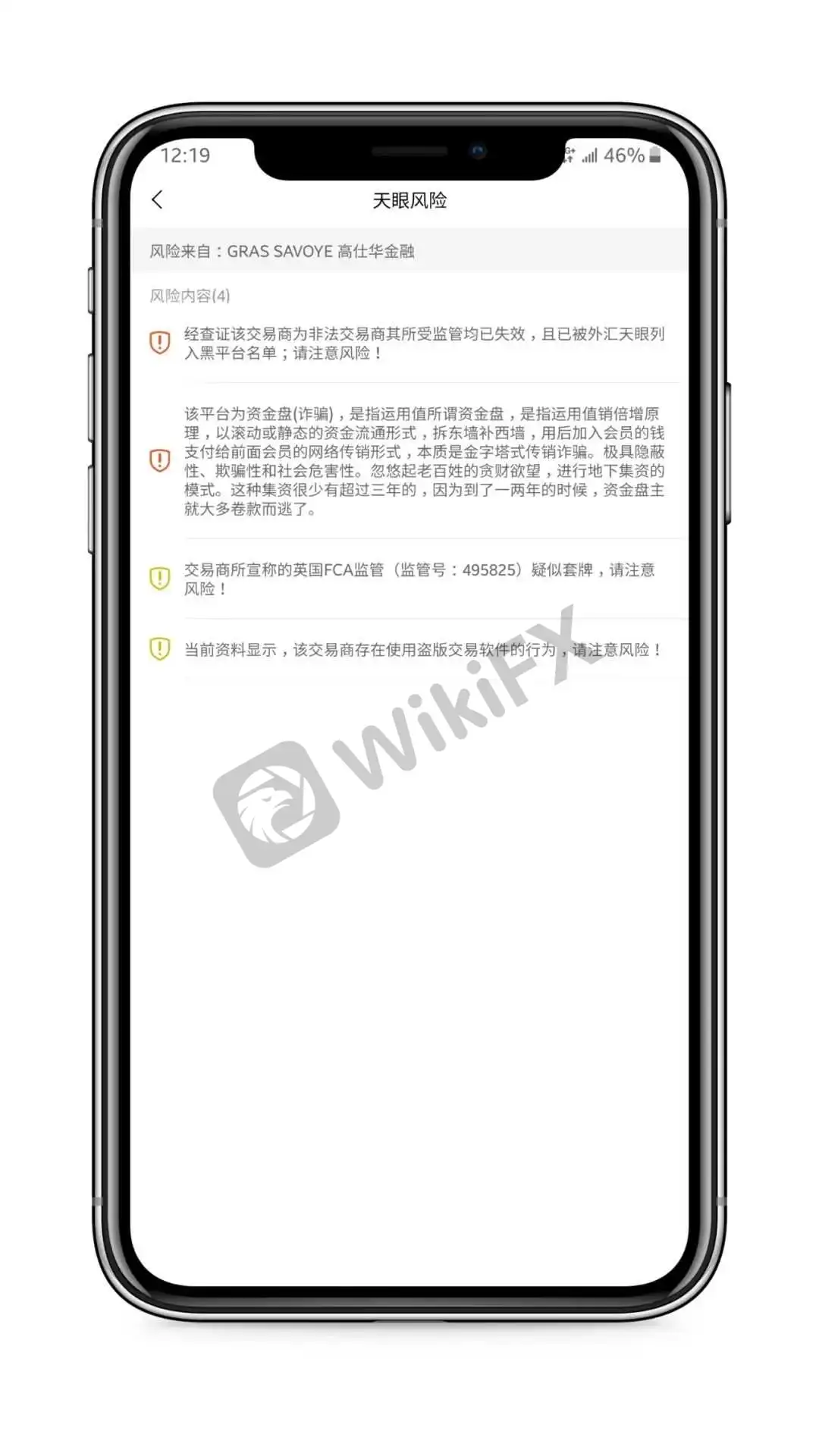 <b>以上17家,均无正规监管资质,请远离!</b>