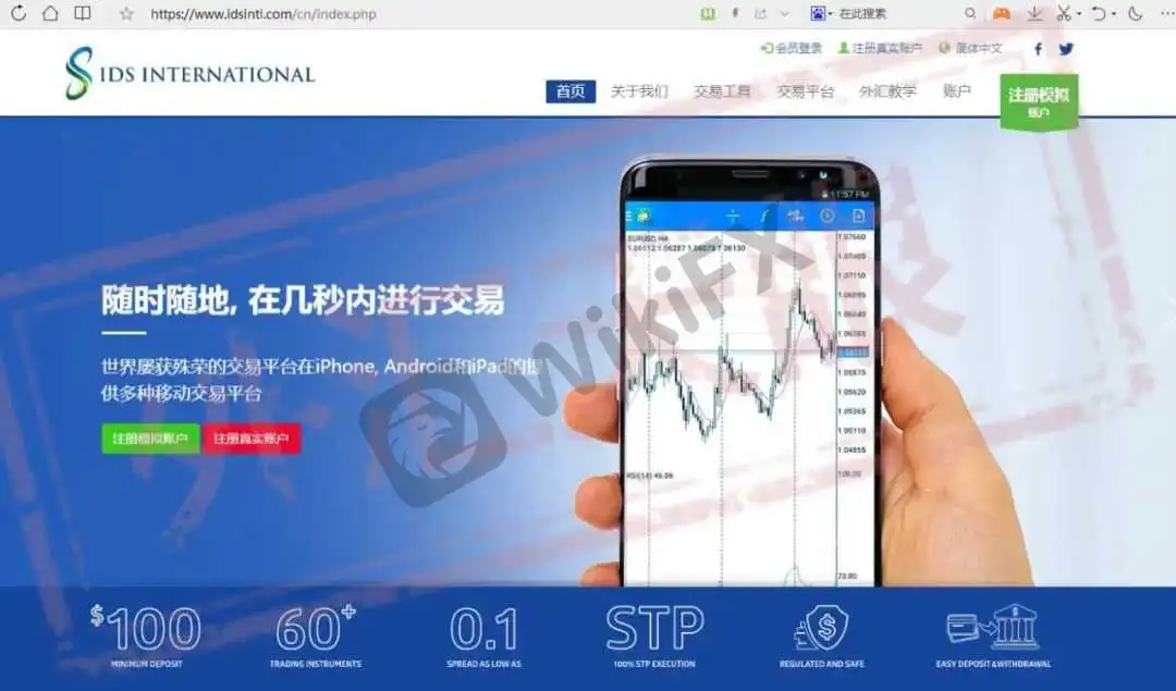 IDS International官网截图