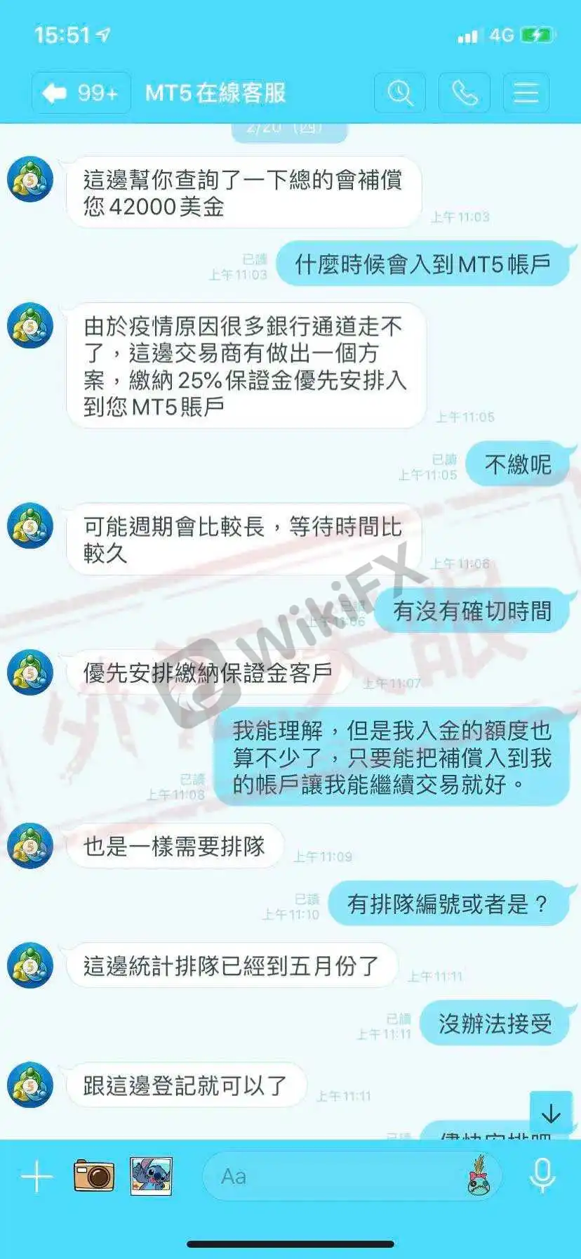 聊天记录截图
