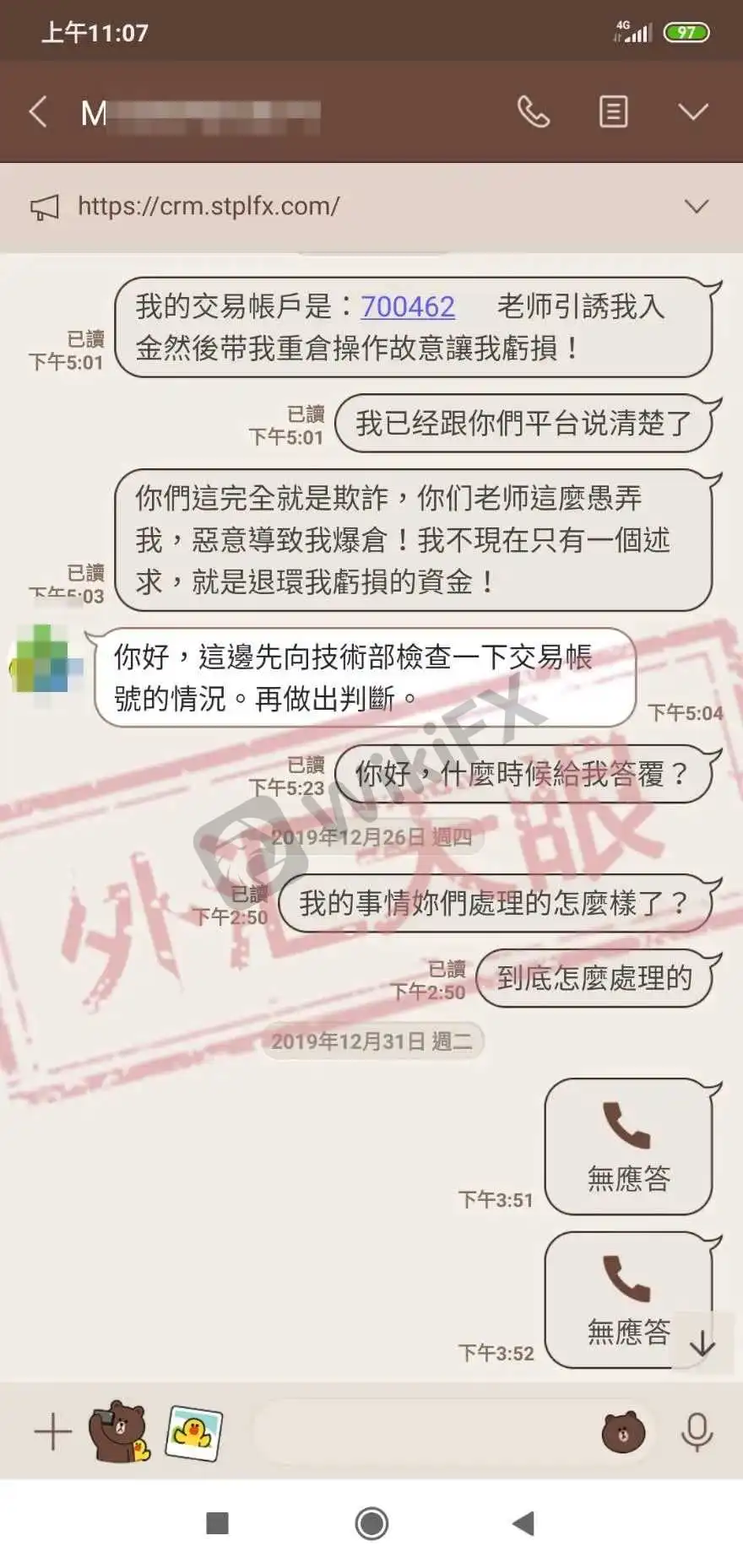 聊天记录截图