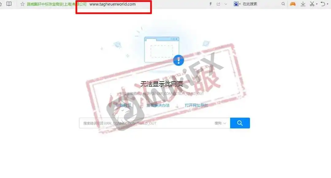 高仕华官网无法登录