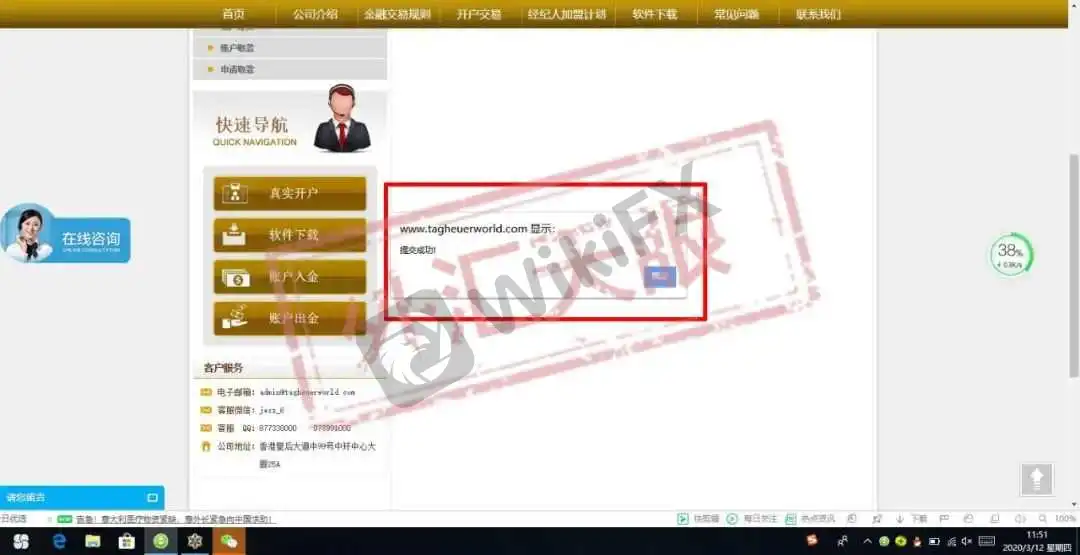 出金申请界面