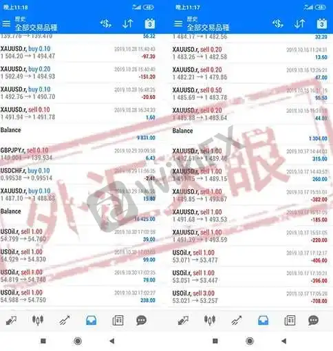 部分出入金记录