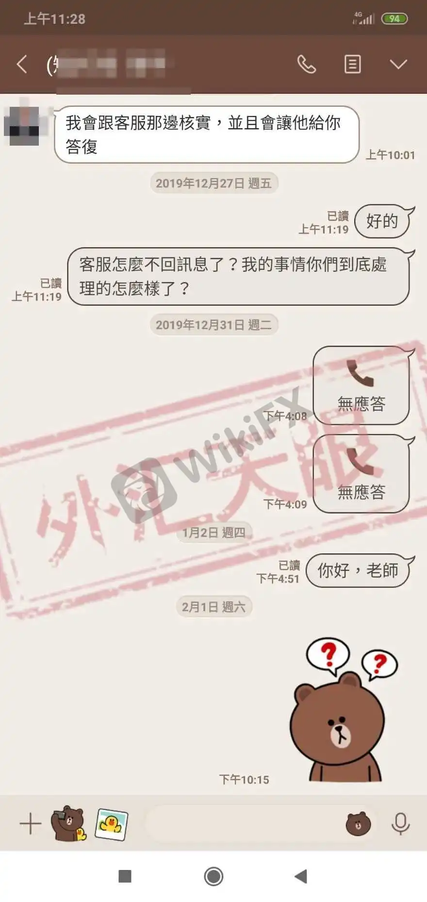 聊天记录截图