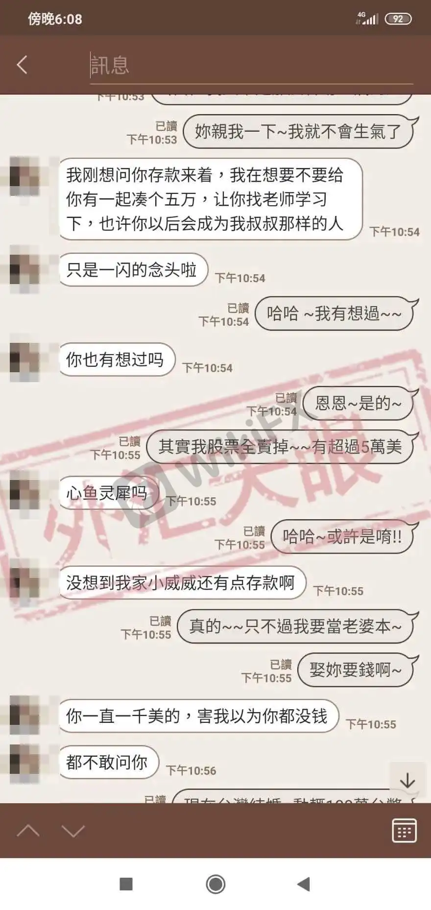 部分聊天记录截图