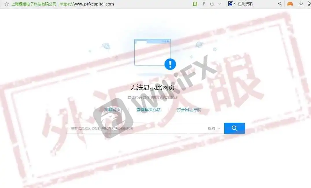 PTFX官网
