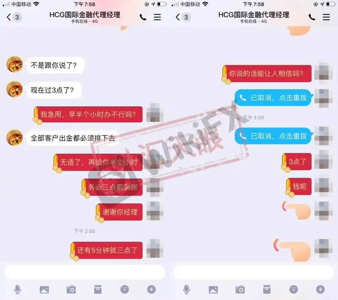 聊天记录截图