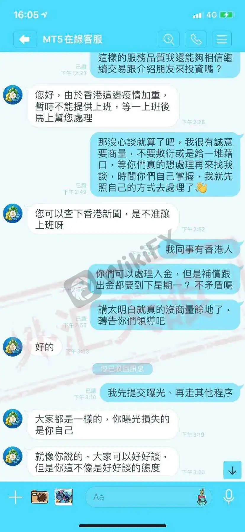聊天记录截图