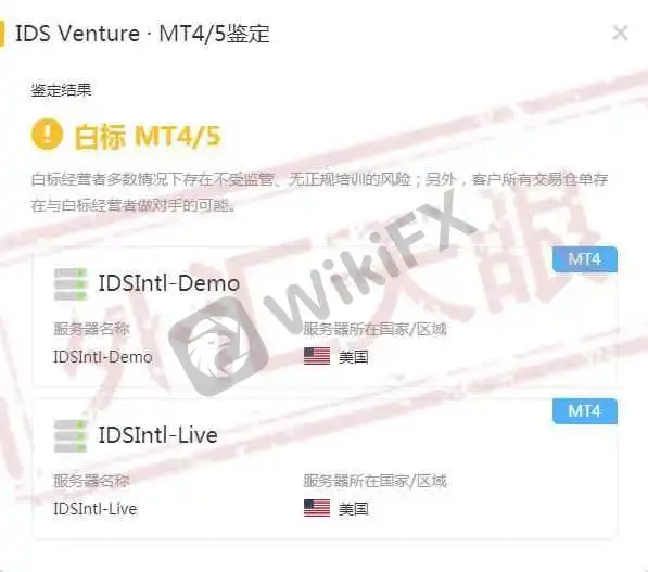 IDS Venture服务器