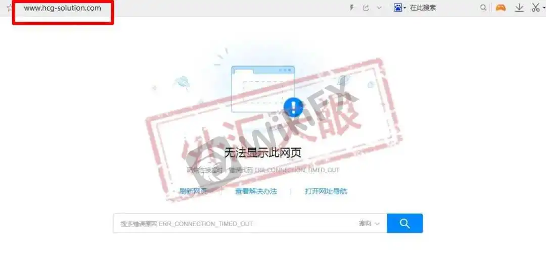 HCG官网无法登录