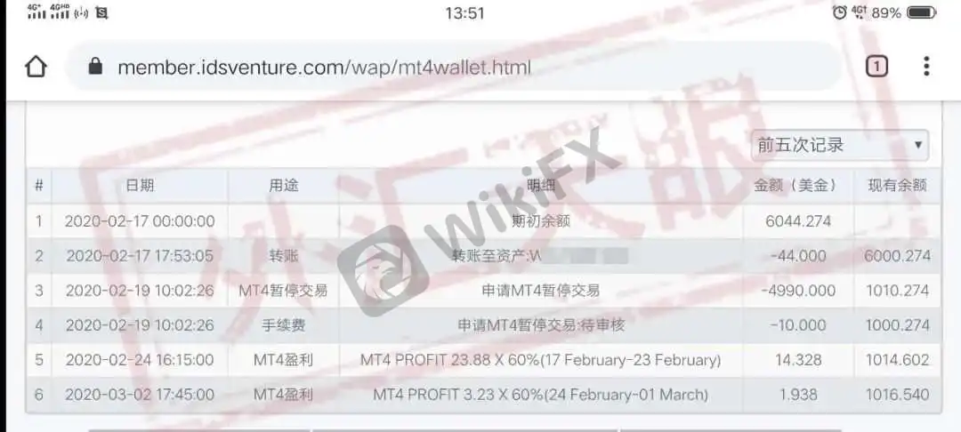提现记录截图