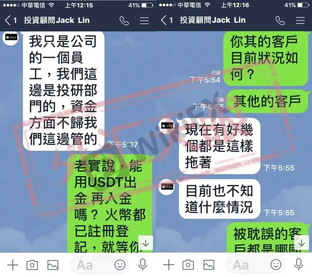部分聊天记录截图