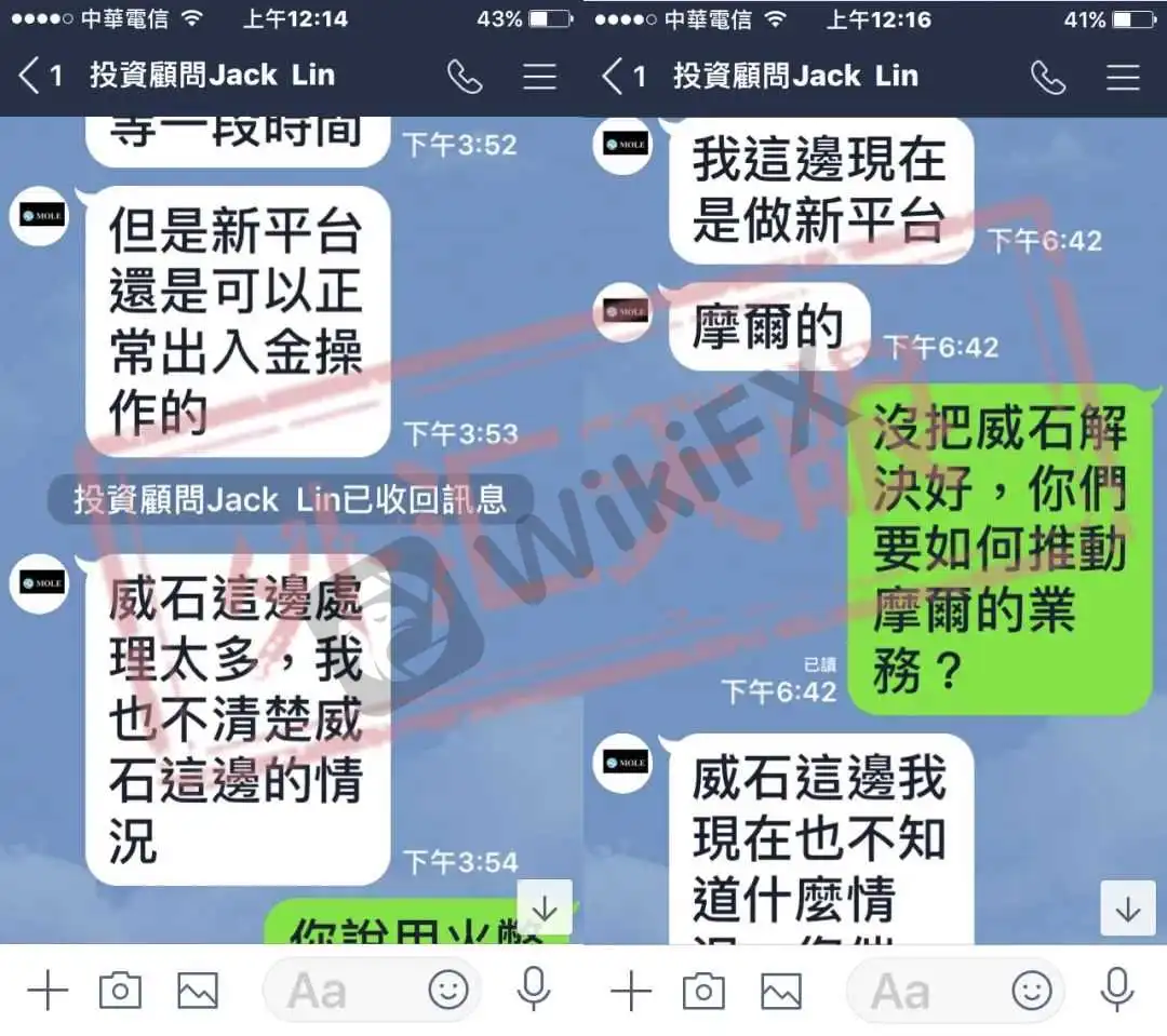聊天记录截图