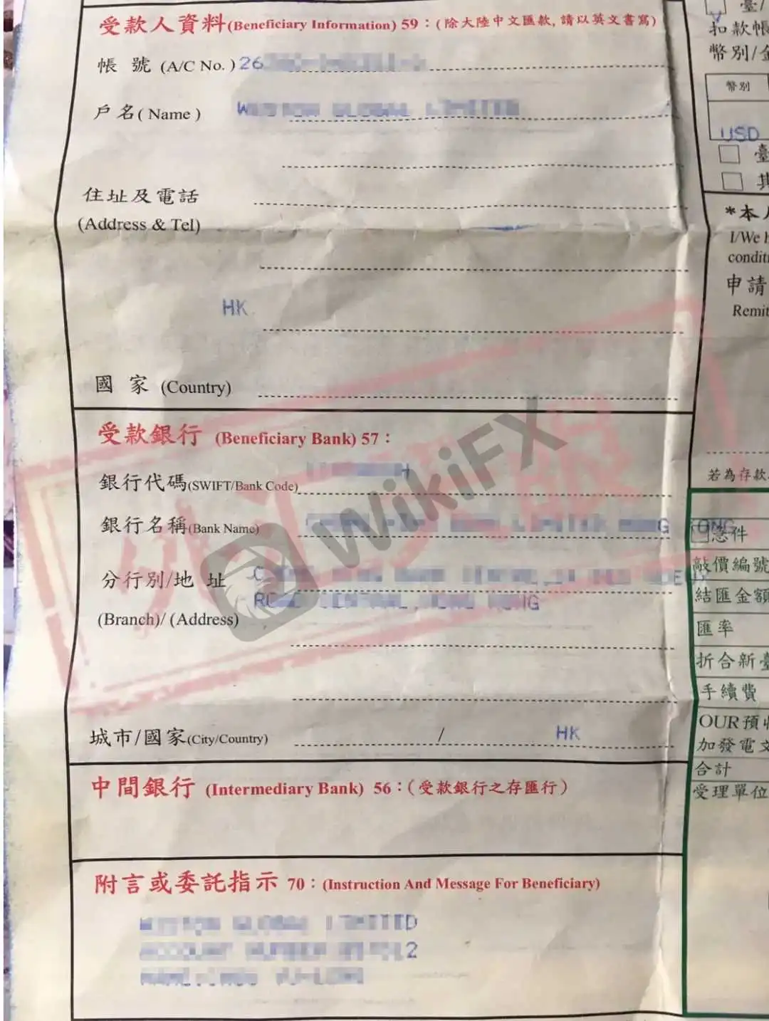 汇款记录截图