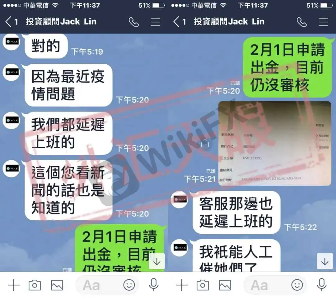 部分聊天记录截图