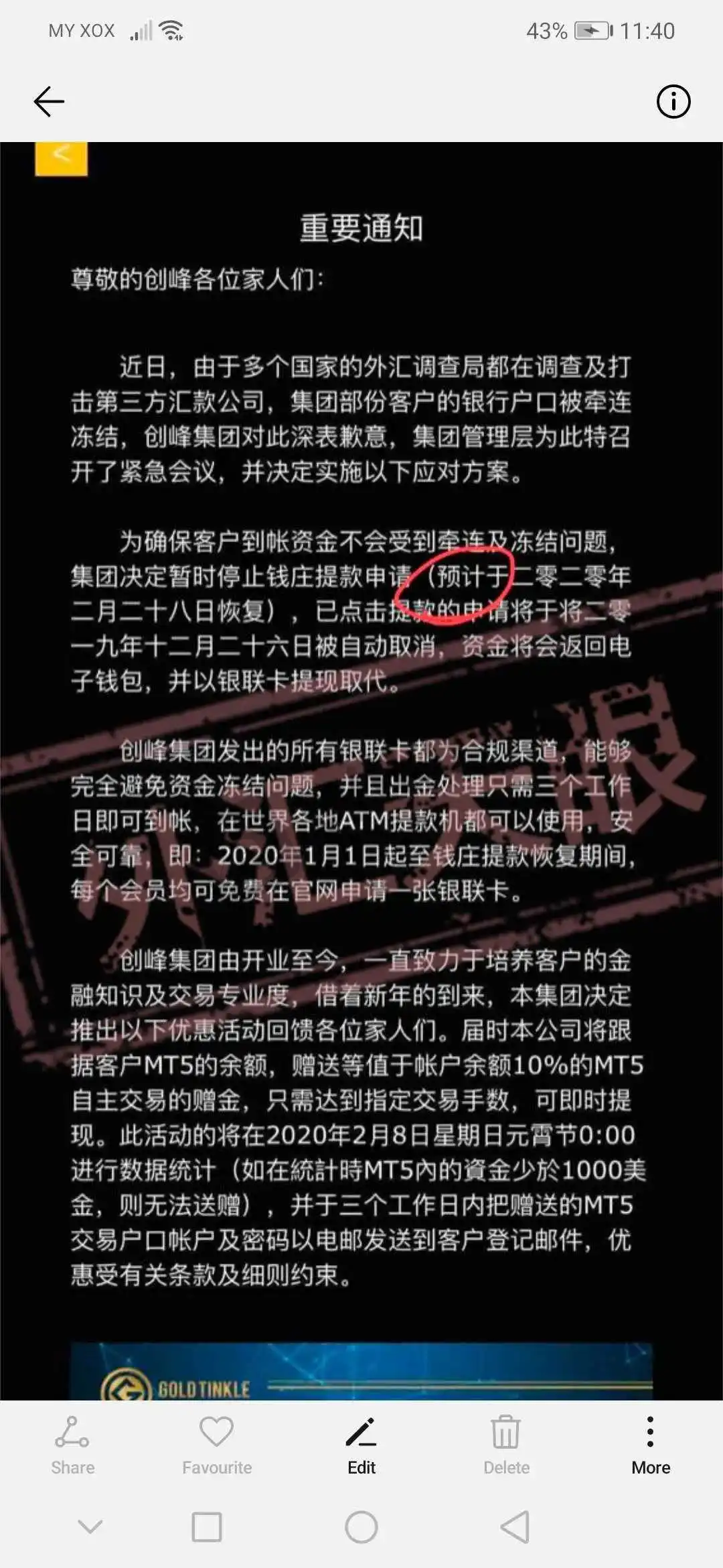 1号操盘手收益记录