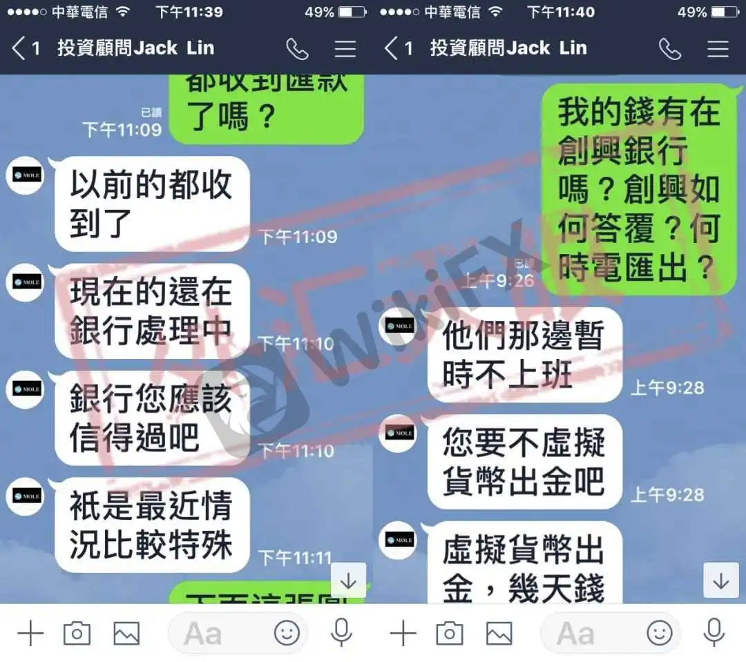 部分聊天记录截图