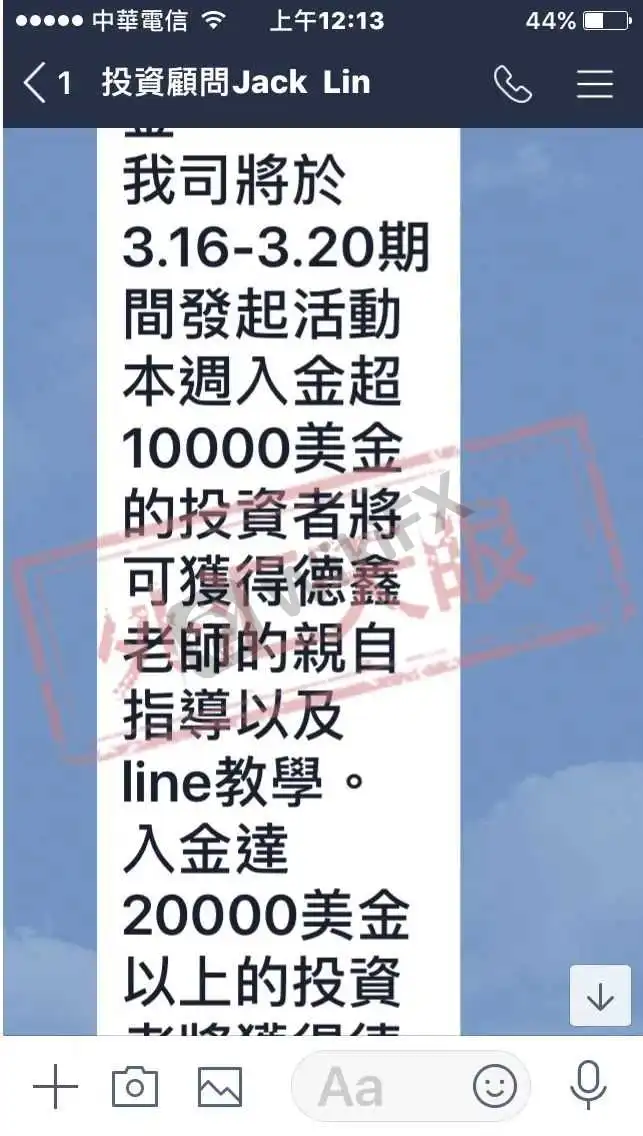 投资顾问聊天记录截图
