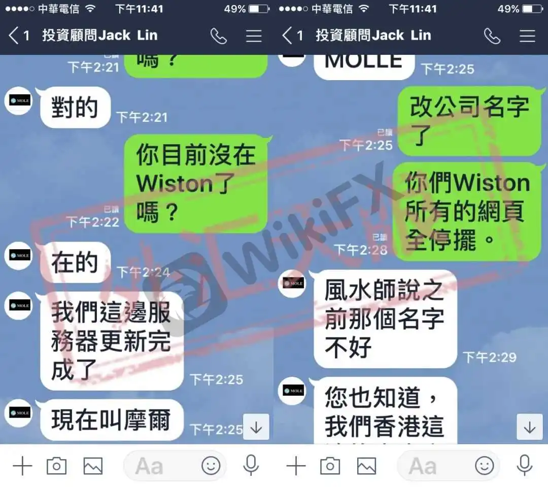 聊天记录截图