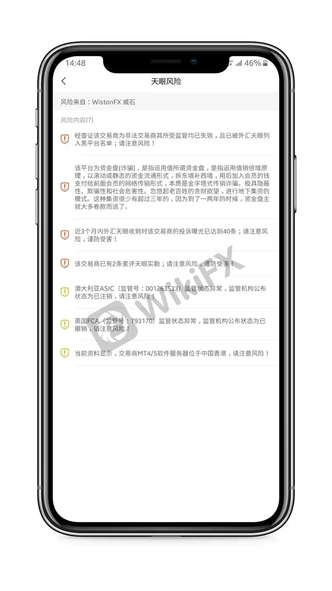 <b>以上相关白标均无正规资质,请远离!</b>