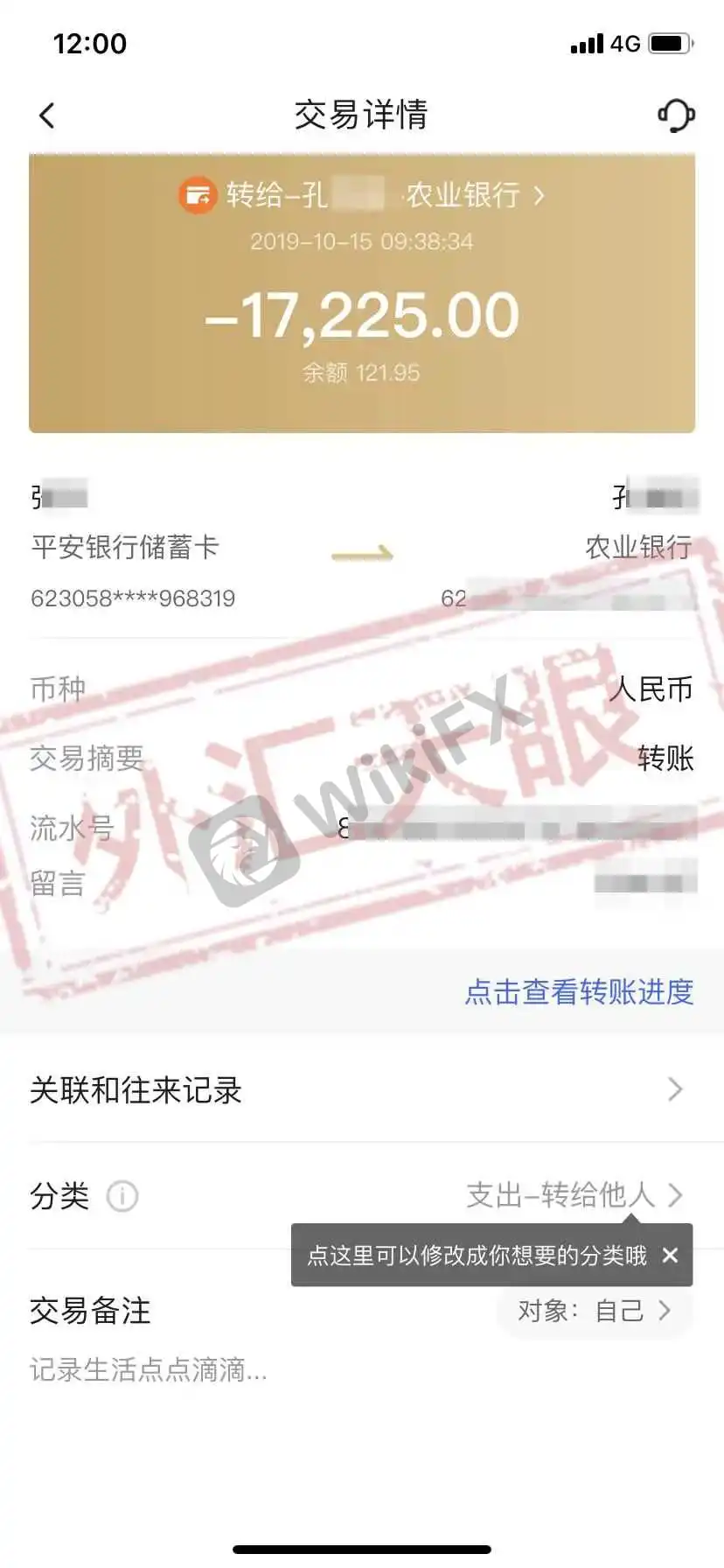 入金记录流水 入金记录流水