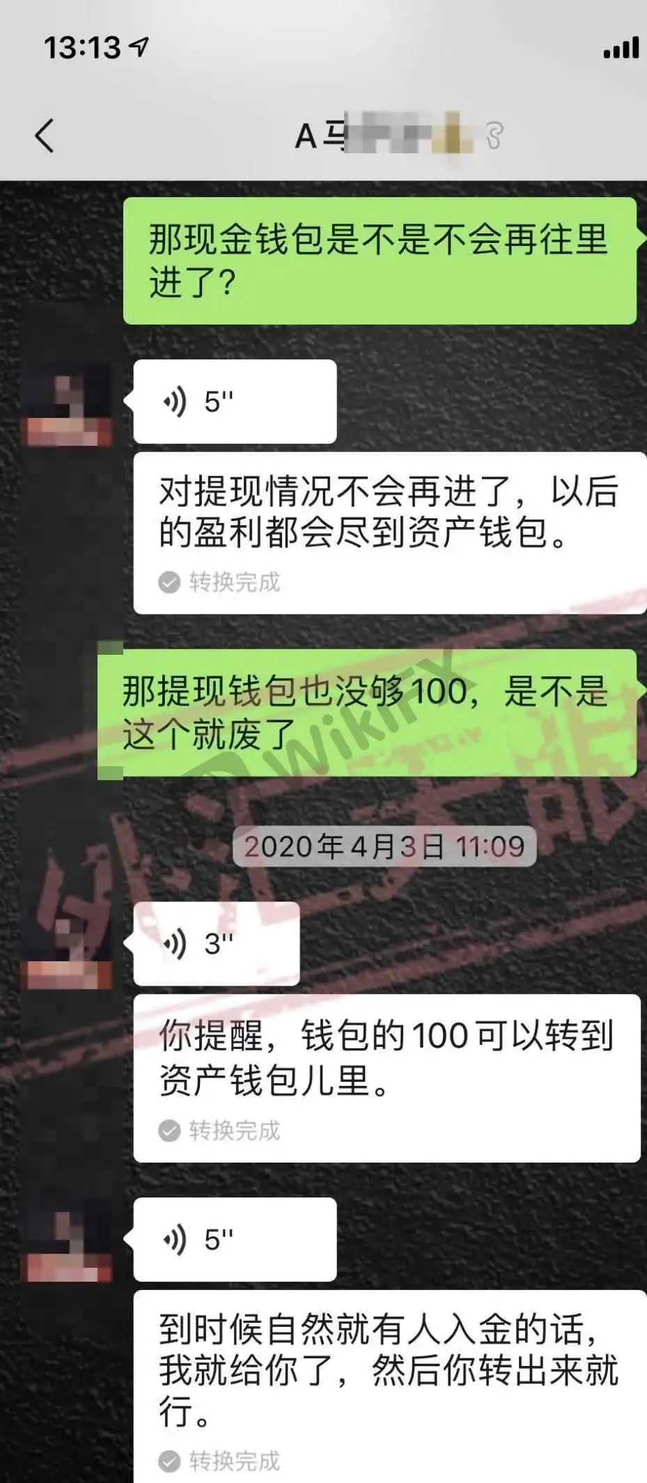 △聊天记录