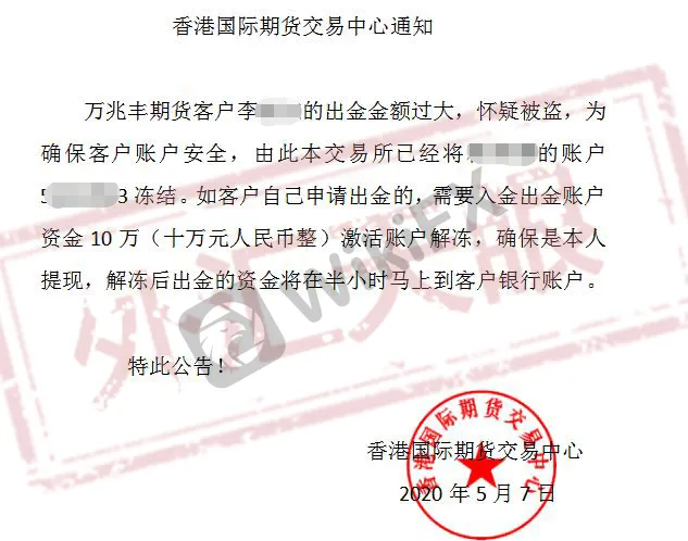 <b>关于万兆丰期货</b>