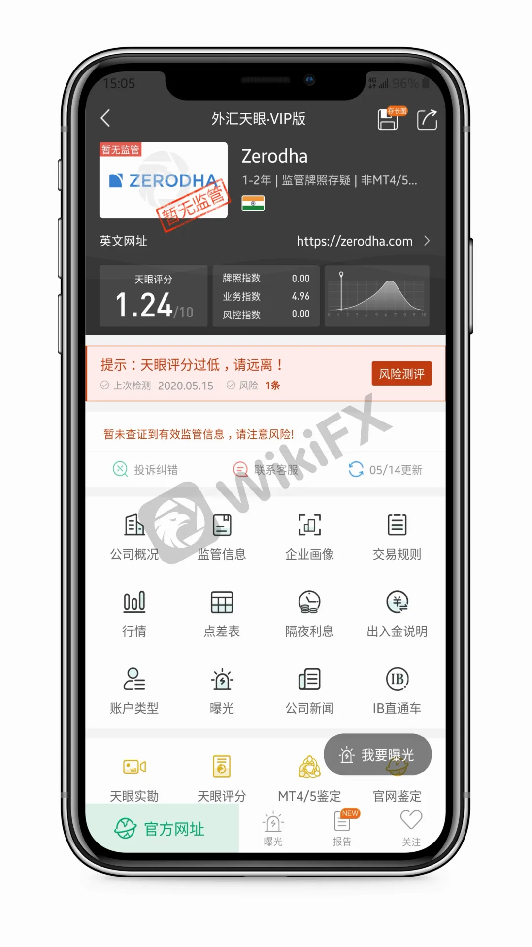 <b>套路二:疫情银行双双“背锅”</b>