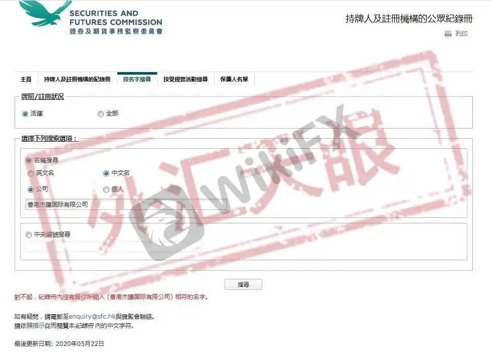 <b>△</b>香港证监会持牌查询