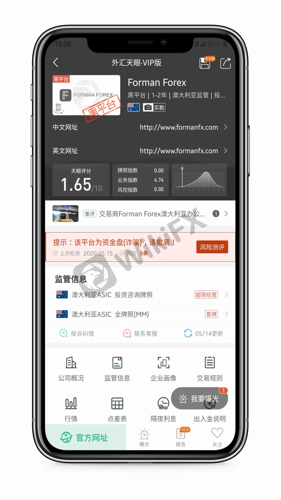 <b>套路三:收取多笔额外费用</b>