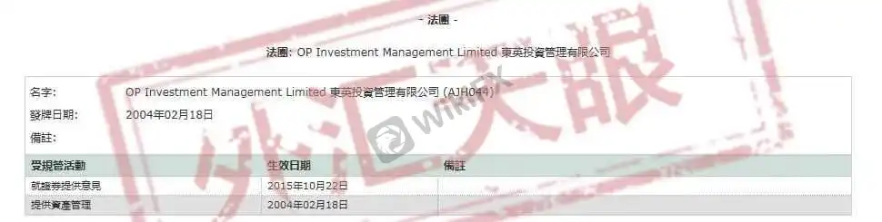 <b>△</b>香港证监会官网查询结果