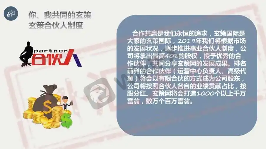 2、<b>神秘“的玄策国际</b>