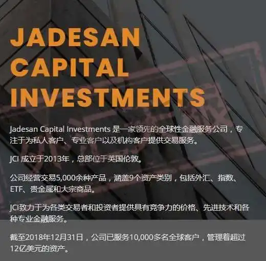 <b>有关JCI</b>