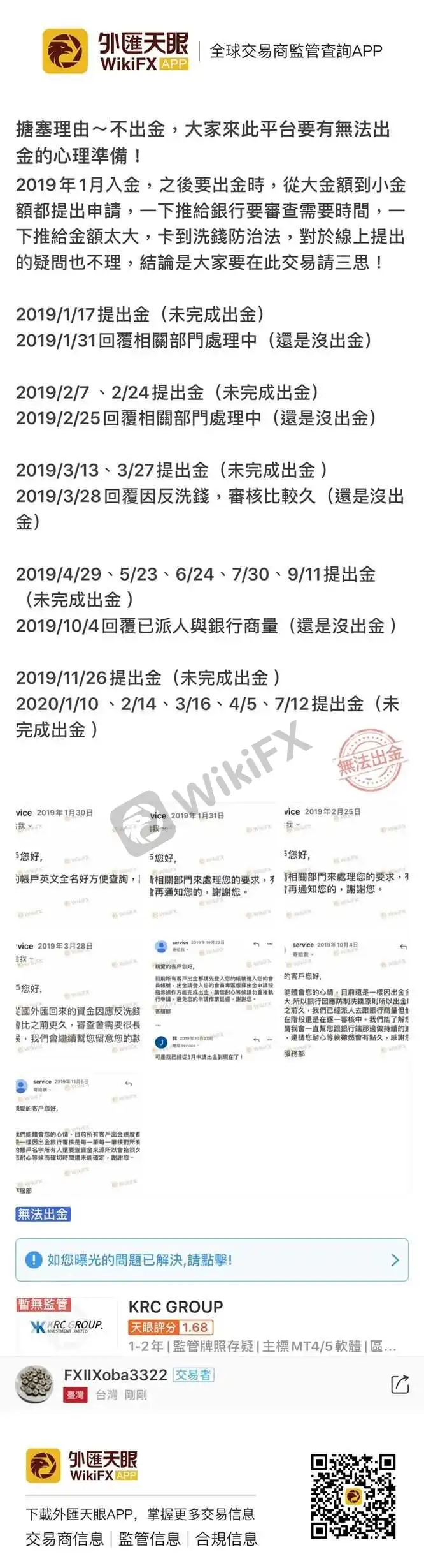 <b>关于KRC GROUP</b>